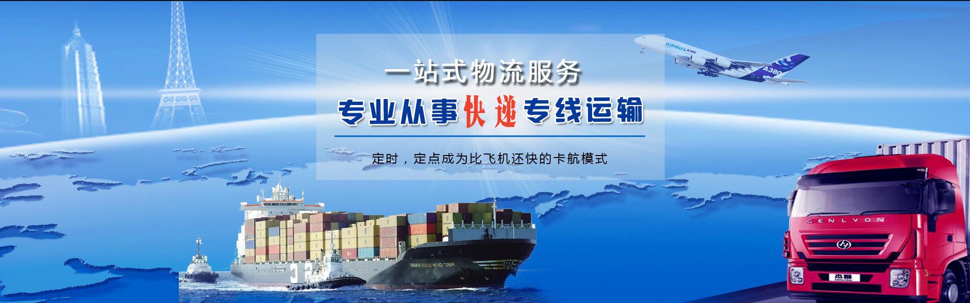 浙江到克罗地亚物流公司-浙江至克罗地亚物流专线-浙江空运到克罗地亚-优时通物流有限公司
