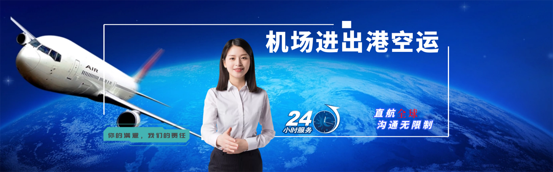 浙江到克罗地亚物流公司-浙江至克罗地亚物流专线-浙江空运到克罗地亚-优时通物流有限公司