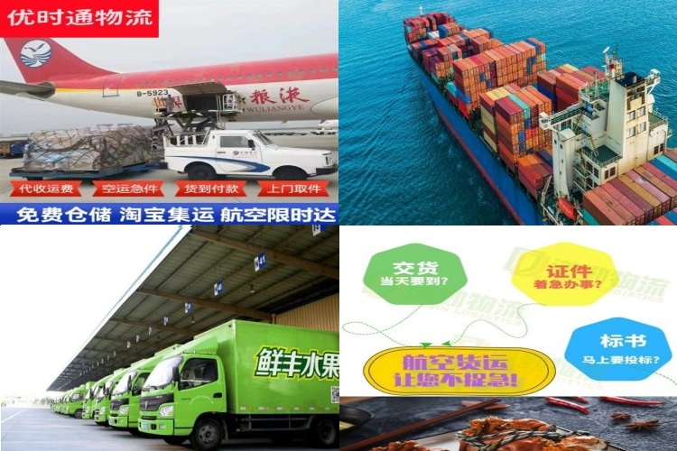 浙江到克罗地亚航空货运公司-浙江到克罗地亚物流专线