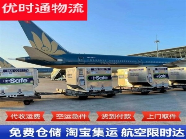 浙江到克罗地亚空运加急专线